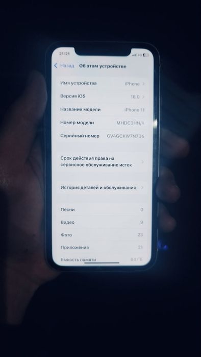 Сатылымда айфон 11 64 гб 75 емкость