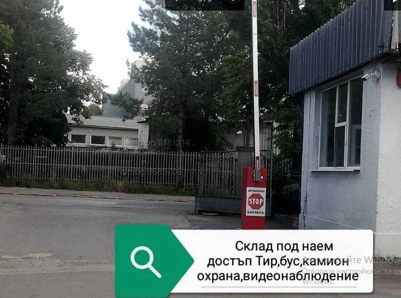 Склад под наем.ТИР достъп,охрана. Лесна връзка с всички магистрали