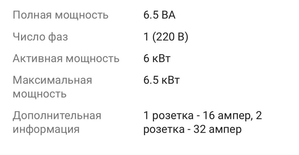 Бензиновый генератор Mateus MS01106