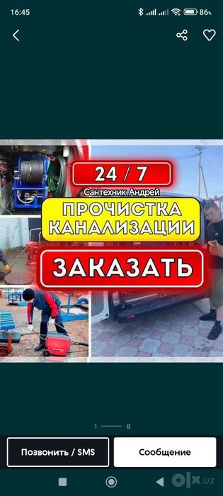 Гидродинамик канализация тозалаш / Прочистка труб / Чистка канализации