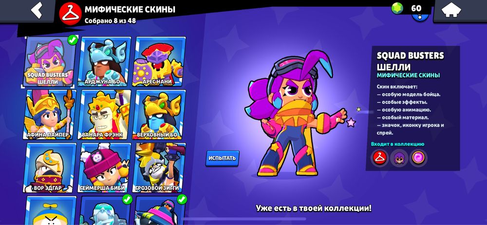 Продается бравл страс аккаунт 48к кубок