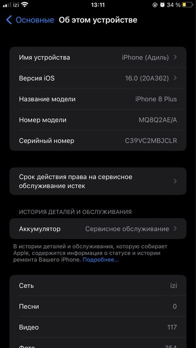 Продам iPhone 8 Plus