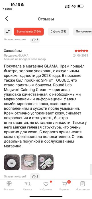 Продам новую игрушку от романтик