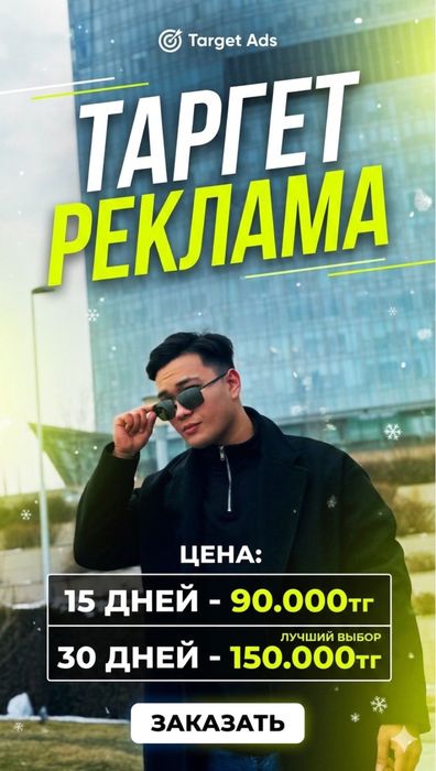 Смм•Таргет•Сьемка для вашего бизнеса