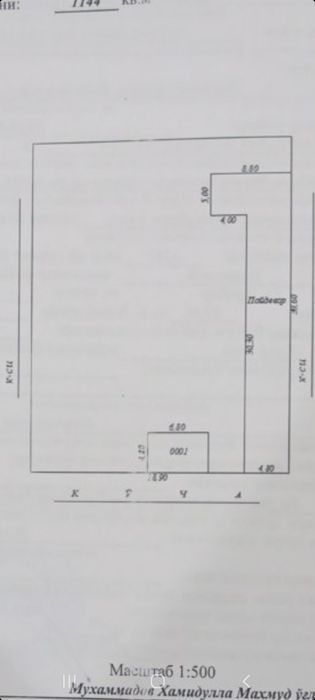 Земля Барданкул Файзобод 12 соток