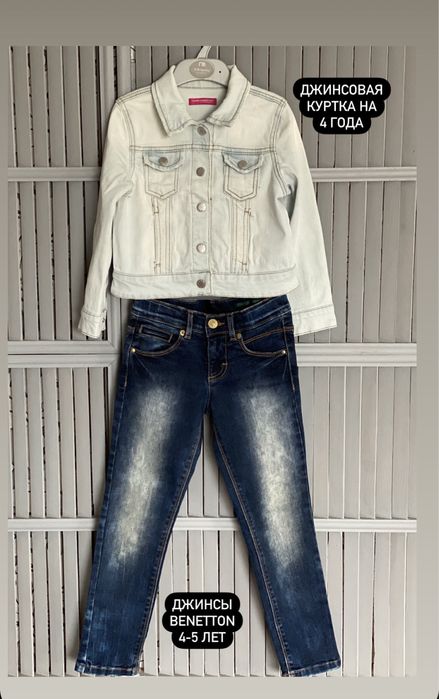 Продам вещи на 4-5-6