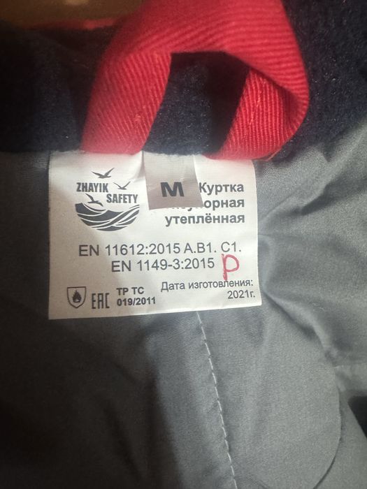 Куртка рабочая, комбинезон зимние