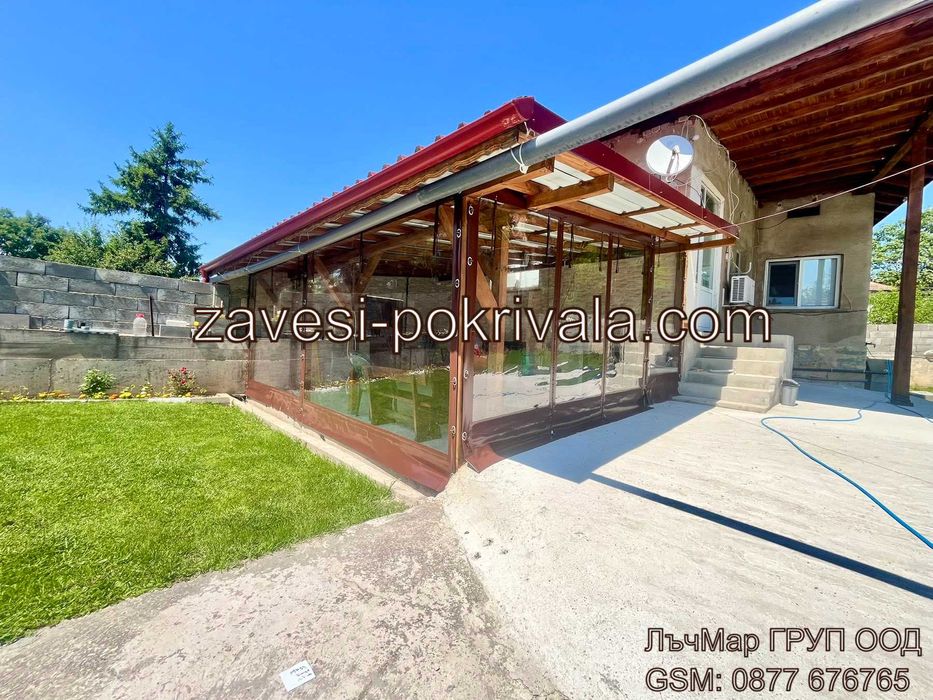 Ветроупорни завеси с UV защита / ветрозащитни завеси