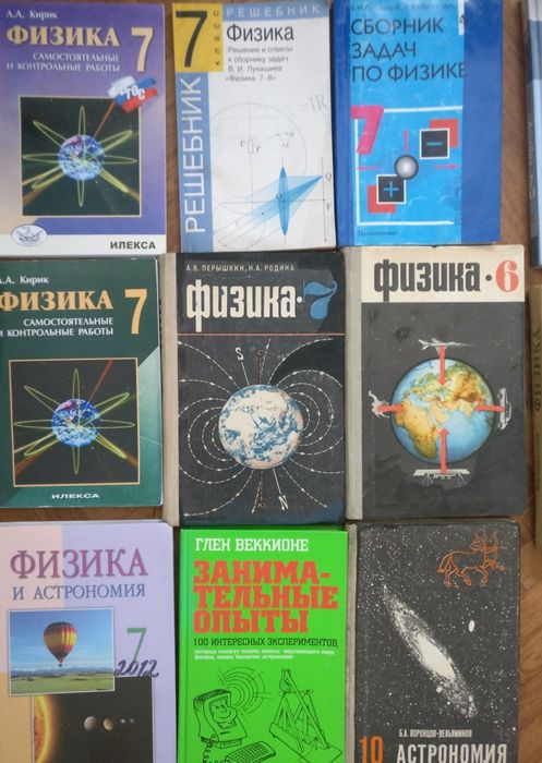 7кл Пёрышкин учебник Атанасян Кирик Мордкович Доставка