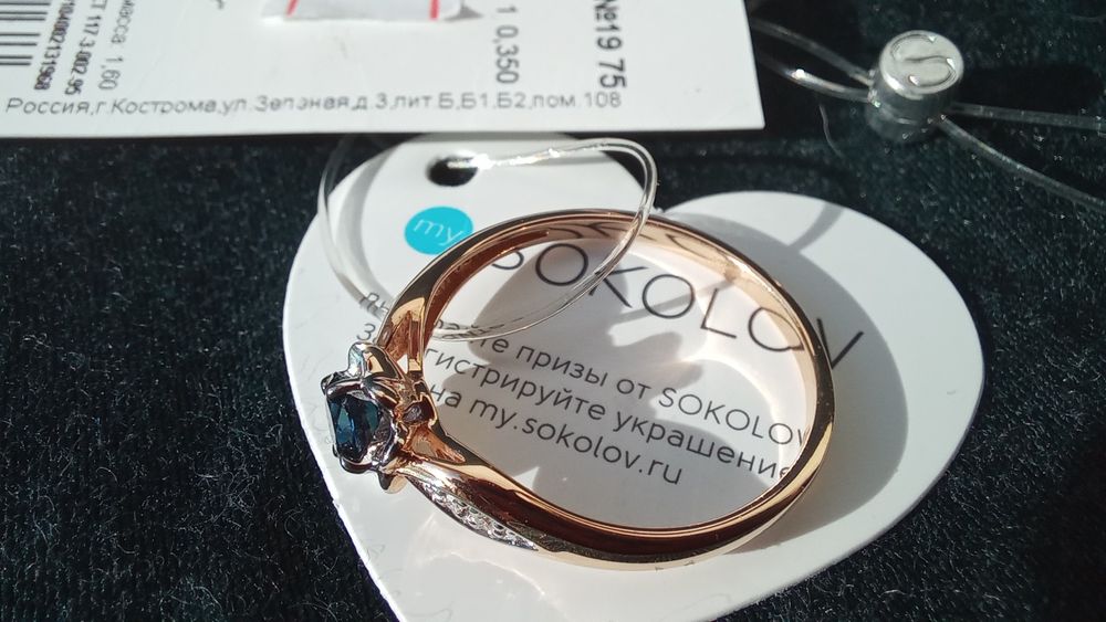 Золотое кольцо новое.