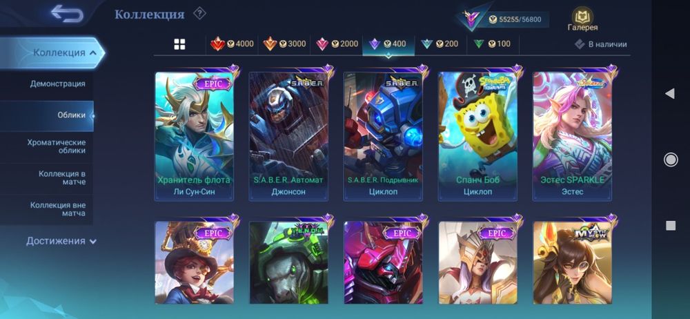 Mobile Legends аккаунт