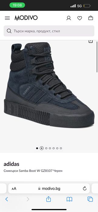 Сникърс и на Адидас