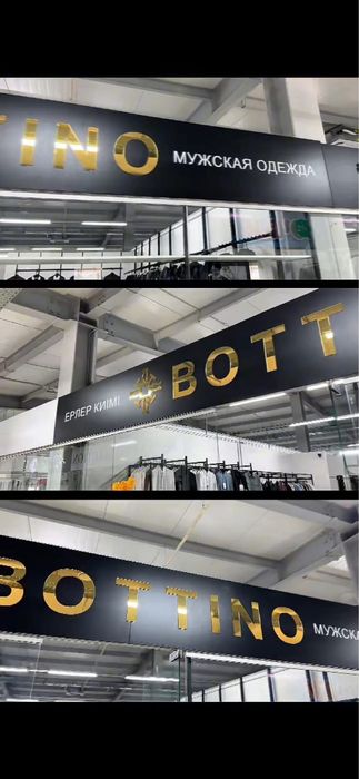 продам или сдам бутик в аргымаке