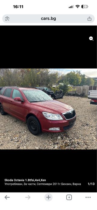 Управление климатроник за Шкода Октавия след 2008г.!