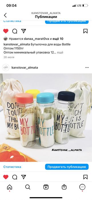 Бутылка для воды