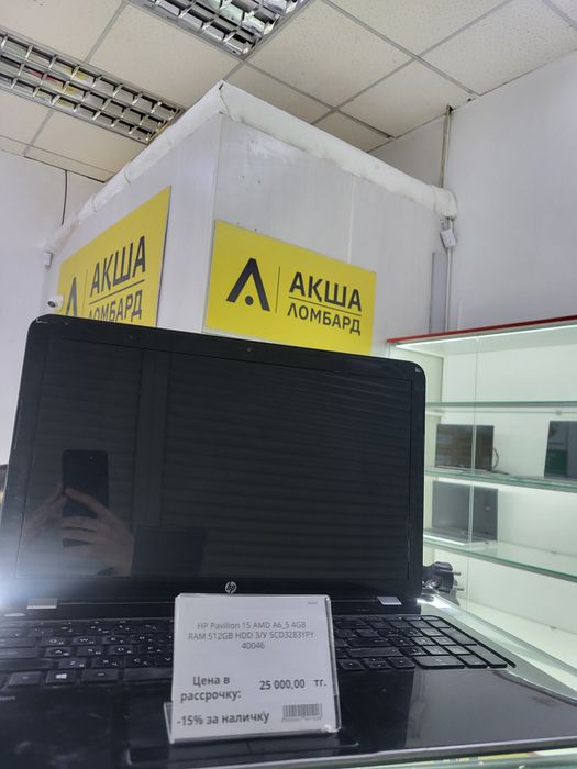 Hp Pavilion 15 Акша Ломбард