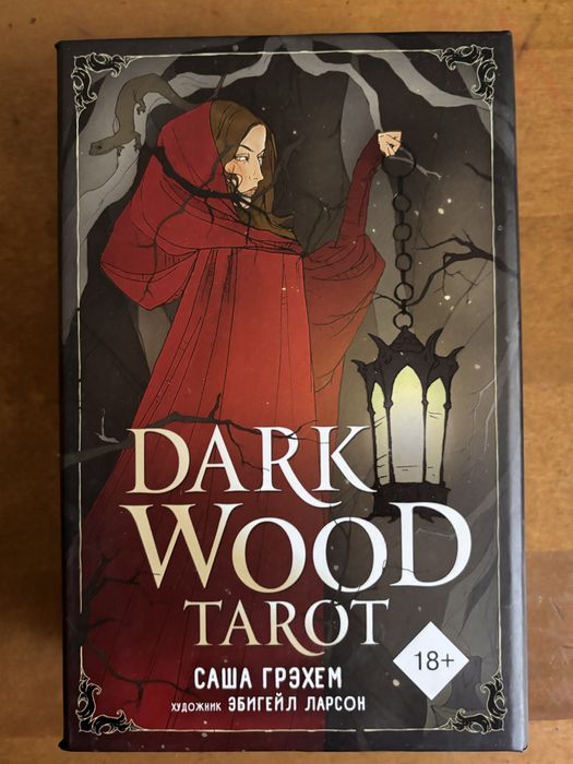 Dark wood taro , таро темного леса