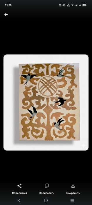 Продам рисунок ручной работы