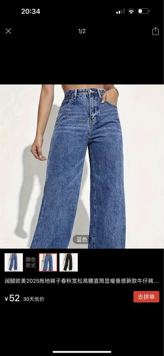 Продам джинсы