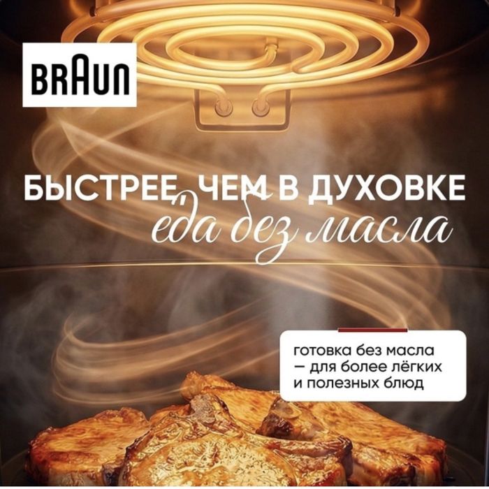 Продам аэрогиль braun