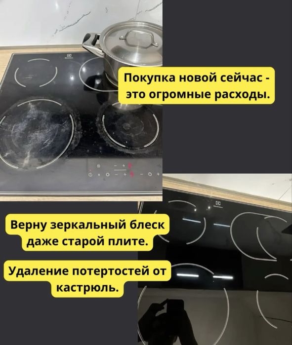 Полировка электро плиты