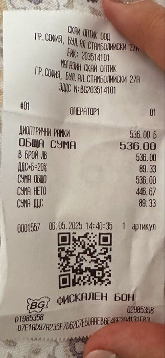 Продавам диоптрични очила от марка Прада