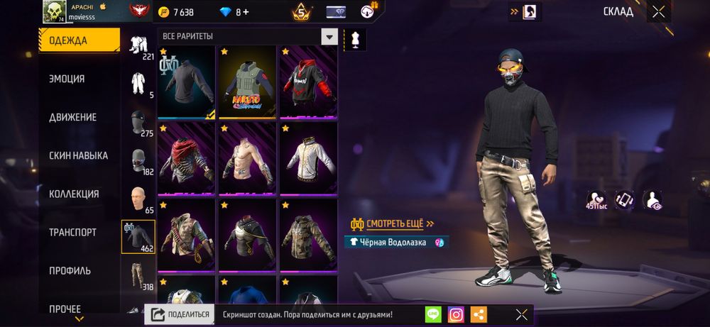 Обмен на фф ак олд