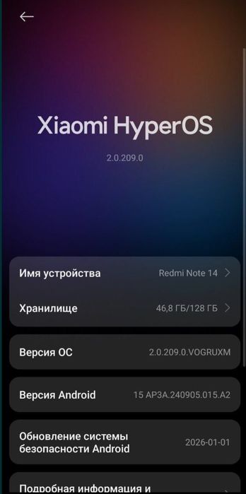 Redmi Note 14  (6/128