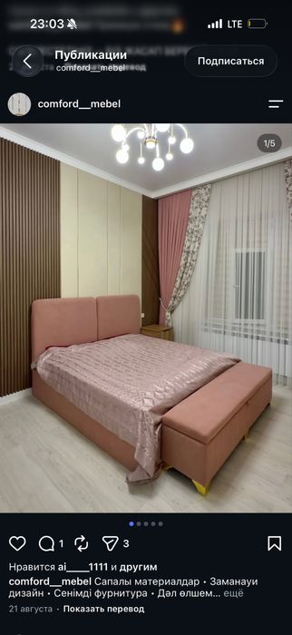 Мебель Шымкент