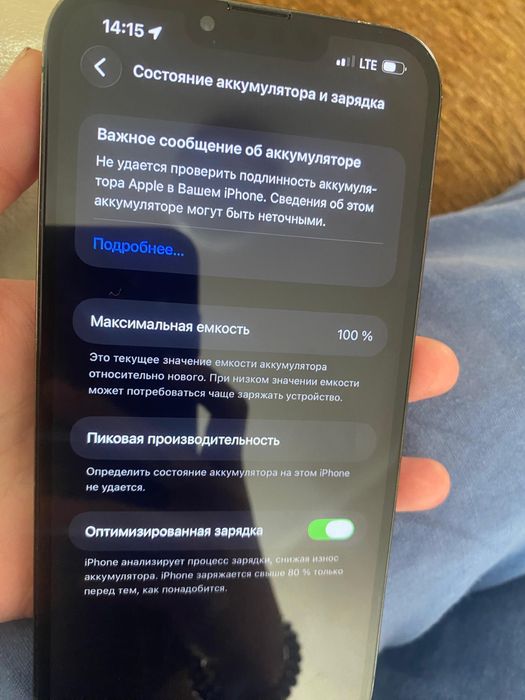 iPhone 13 Pro Max 256GB, коробка