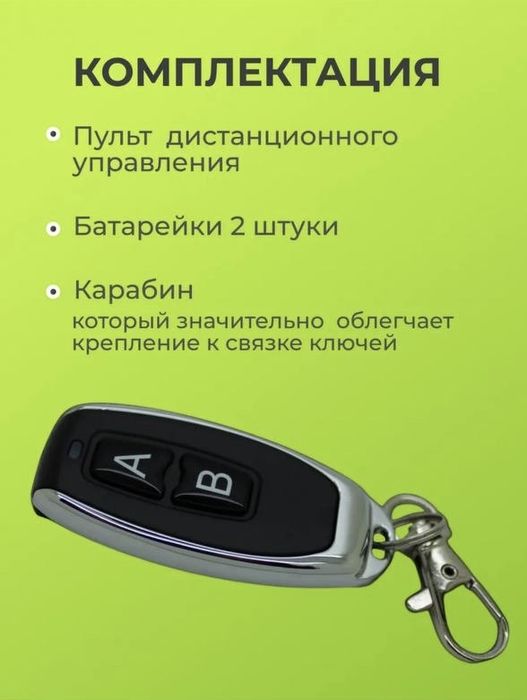 Пульт клонер копирующие почти любую частотудля шлагбаума распашных вор