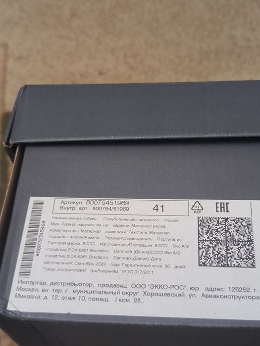 Продам кроссовки(ECCO BIOM 2.0M)оригинал