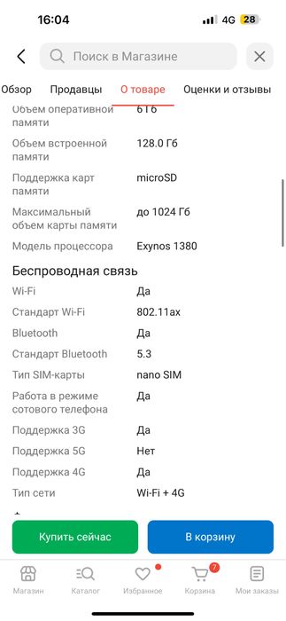 Продам планшет, состояние нового