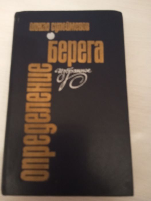 Книги казахских авторов, раритет