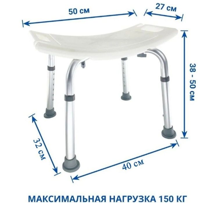 Стул-сиденье для ванной и душевой комнаты