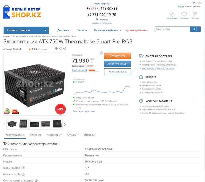 Игровой ПК Ryzen 7 5700x, ASUS TUF Radeon 6900XT 16GB, ОЗУ 32GB