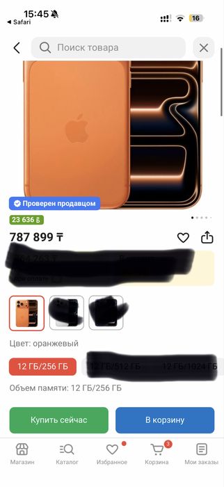17 PRO IPHONE 12gb/256gb