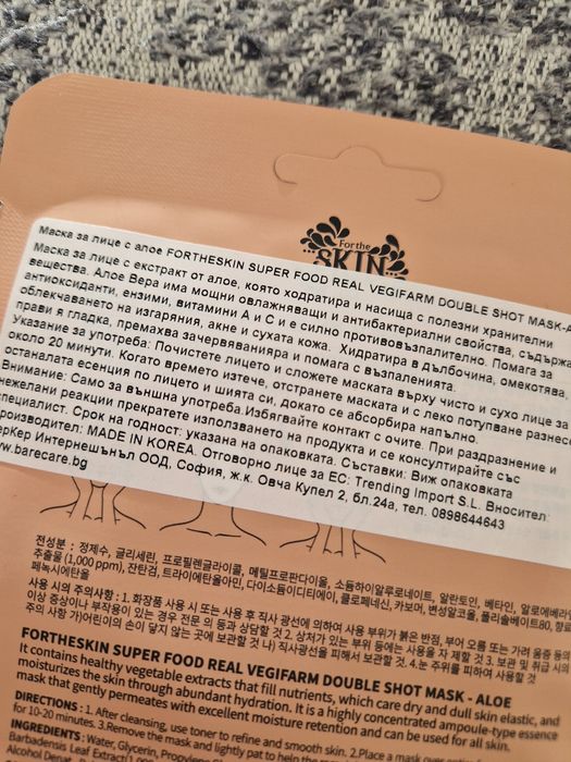 Ампула за лице с 8 пептиди 8 PEPTIDE +2подаръка