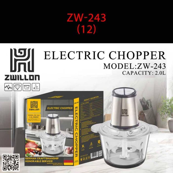 Чоппер, Измелчатель