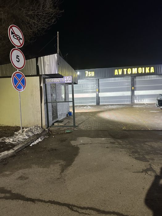 Место на автостоянке