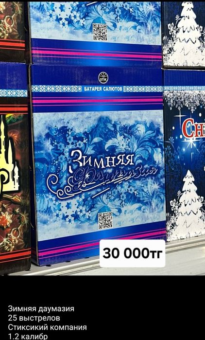 Фейерверки, салюты