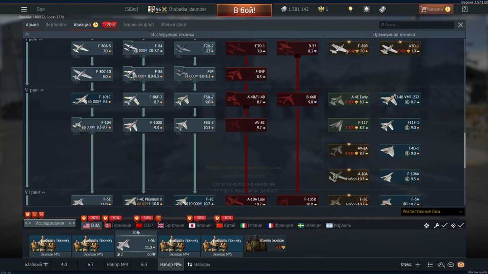 Аккаунт War Thunder