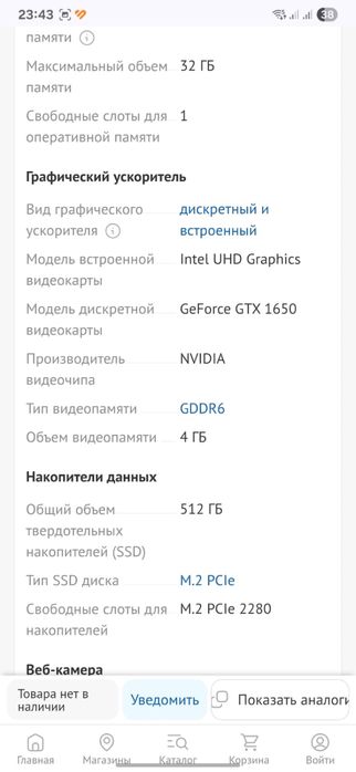 Ноутбук без гарантии