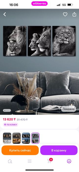 Модульные картины (набор из 3 шт.)