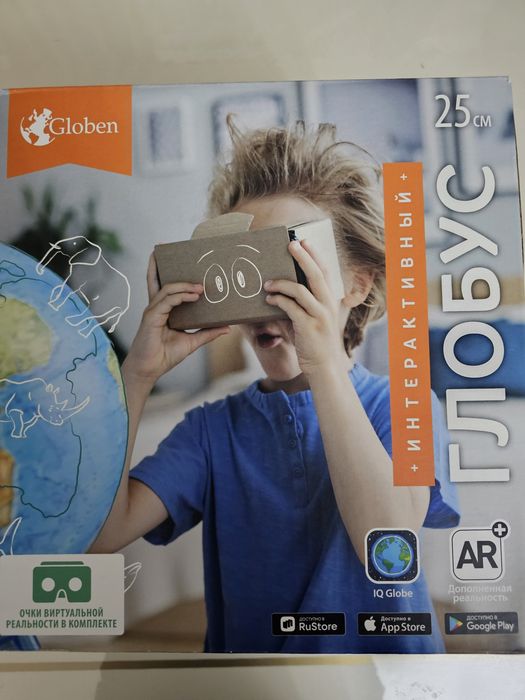 Интерактивный глобус