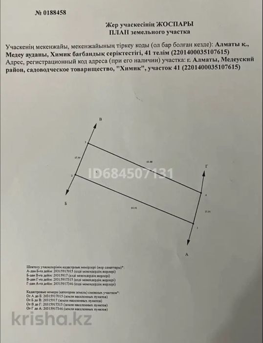 Поодам дачу Кенсай