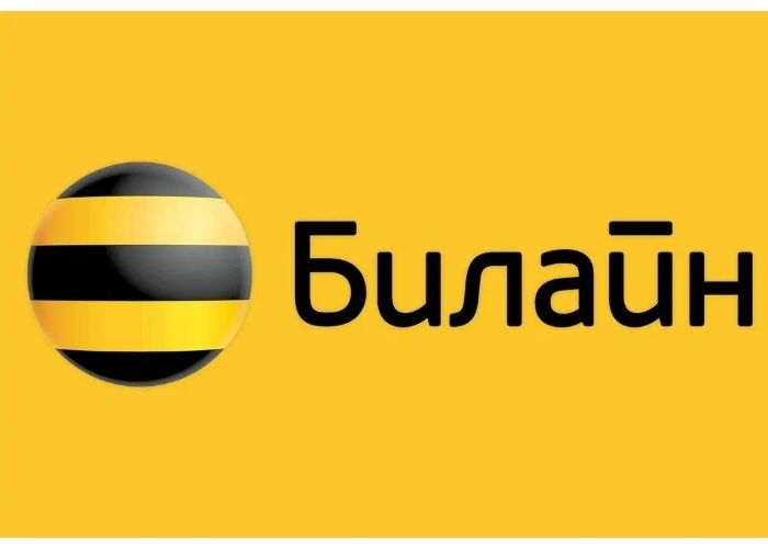 Гигабайты Билайн