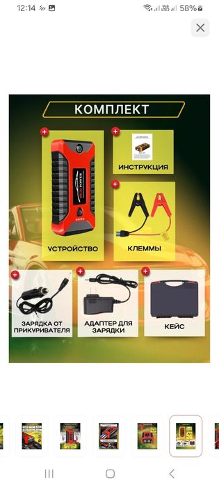 Продам Пусковое устройство