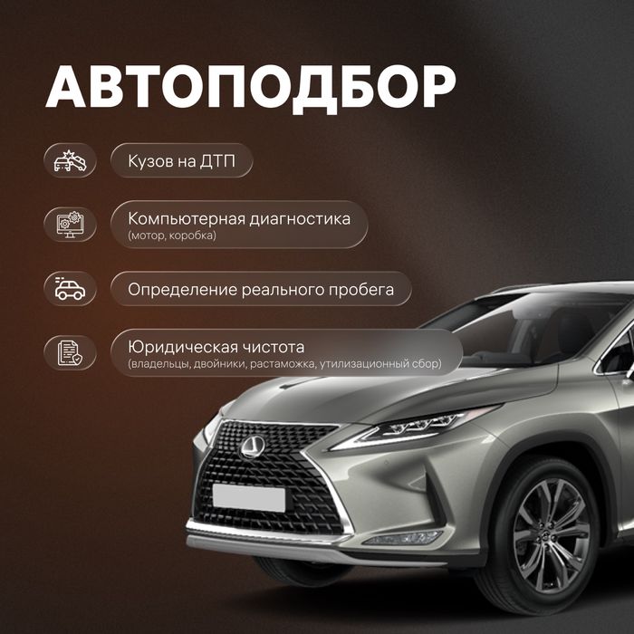 Автоэксперт-Автоподбор