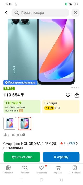 Продам Honor x6a  4/128GB  NFC
